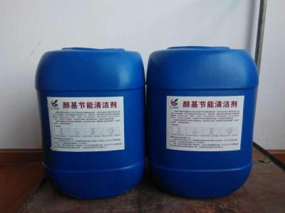 蓝白火焰醇基燃料配方添加剂 生物油催化剂