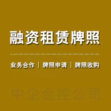 企业为何要选择融资租赁