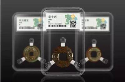 南京造币中国历代古钱币大全