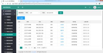 深圳牛娃教育-教材管理子系统