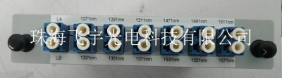 CWDM 6波合分波器远端带保保护  半有源