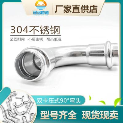 304不锈钢水管管件等径弯头外丝弯头内牙wan