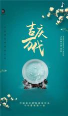 龍泉青瓷吉慶萬(wàn)代賞盤