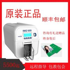 美吉卡ING550证卡打印机员工卡打印机热销