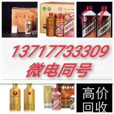 井陉县回收茅台酒及茅台酒回收价格一览表
