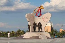 内蒙古集宁革命烈士纪念馆雕塑