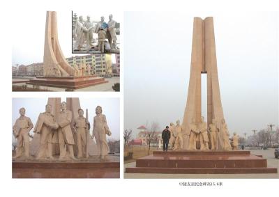 捷友谊纪念园雕塑浮雕