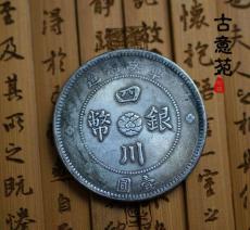 博爾塔拉蒙古自治州錯版幣現金當面現金交易私人高價收購古玩