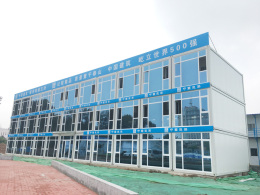 中铁中建式打包箱 快拼箱 钢结构活动房
