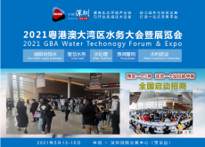 2021中国水处理展览会2021全国水处理展览会