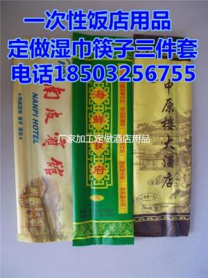秦皇岛加工餐巾纸厂家 生产湿巾筷子三件套