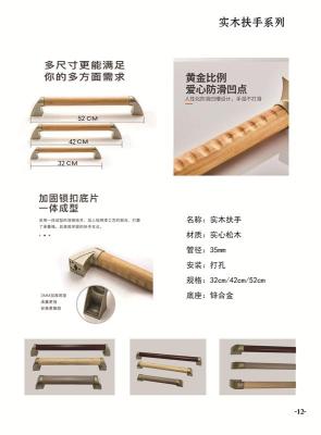 江蘇雅格橡膠盲道磚 實木扶手
