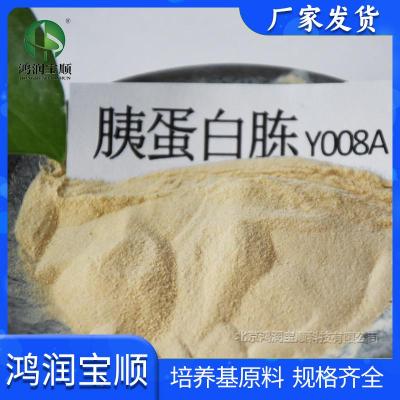 胰蛋白胨實驗用工業(yè)發(fā)酵用培養(yǎng)基