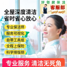 南京周边装璜开荒保洁团队专业地毯玻璃清洗