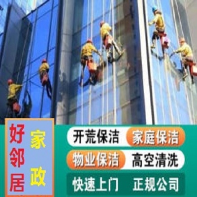 南京专业家庭擦玻璃学校玻璃清洗单位擦玻璃