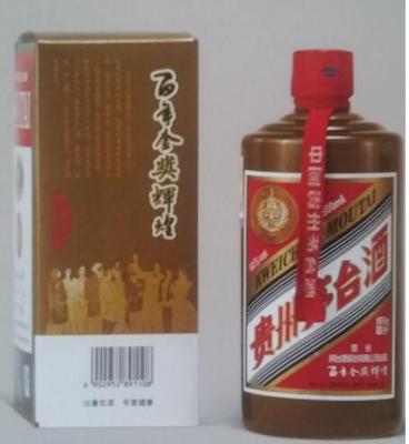 收购93年五星茅台酒回收价格