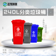 重庆垃圾桶 240升大号塑料垃圾桶厂家直发