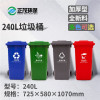 重庆环卫垃圾桶240L市政塑料垃圾桶厂家直发