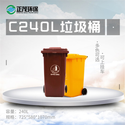 重庆塑料垃圾桶240L户外环卫垃圾桶厂家直发