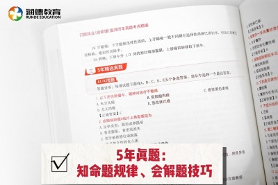 2021年执业医师考试历年真题考点精编