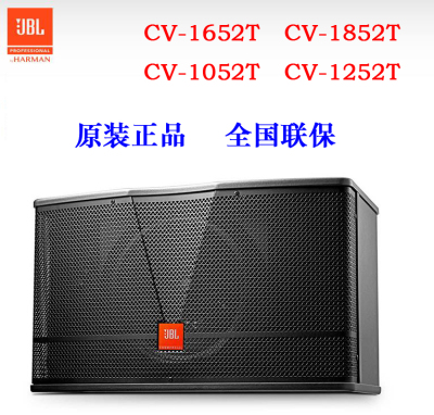 JBL CV1652T/CV1852T/CV1052T/CV1252T音箱