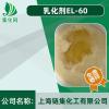 乳化剂el60 EL系列 EL-60 蓖麻油