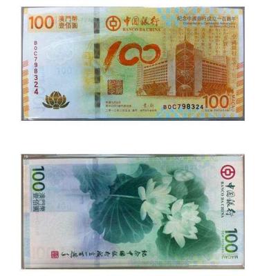 回收纪念钞 建国50周年纪念钞最新行情价