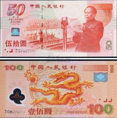 回收纪念钞 北京哪里可以上门收购航天纪念