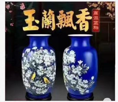 张松茂徐亚凤玉兰飘香花鸟粉彩瓶