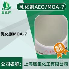 乳化劑 MOA-7 AEO-7 moa7