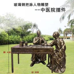 大夫把脈雕像醫(yī)生中醫(yī)人物銅塑像醫(yī)院裝飾