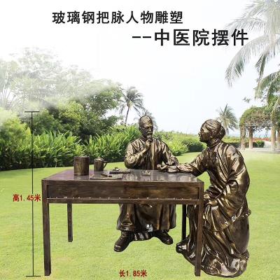 大夫把脈雕像醫(yī)生中醫(yī)人物銅塑像醫(yī)院裝飾
