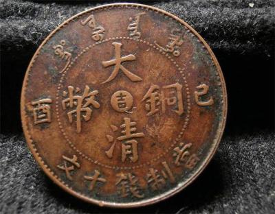 湖北省造十文铜币都有什么特征