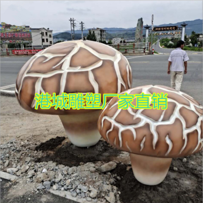 仿真菌菇模型玻璃钢香菇蘑菇雕塑厂定制报价