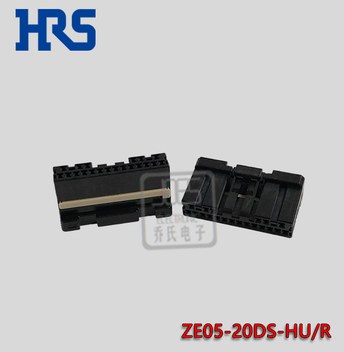 ZE05-20DS-HU/R广濑正品汽车连接器20孔胶壳