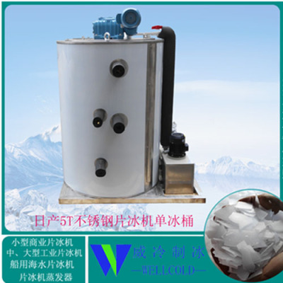 深圳5t片冰机蒸发器生产厂家