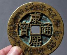 康熙通寶金幣國內(nèi)收購快公司