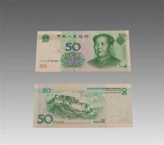 50元錯版幣今年現(xiàn)金收購價格