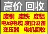 朝阳甜水园废铁回收价格分类