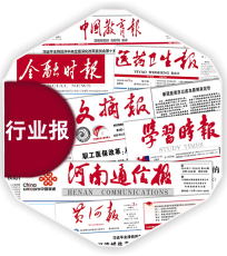 河南报纸印刷厂家报刊排版印刷周报印刷