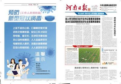 郑州dm单印刷校报印刷周刊印刷设计