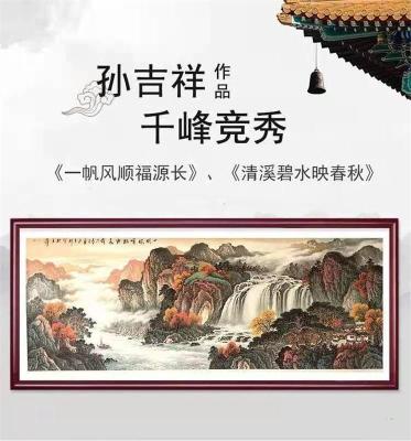 孙吉祥大师作品千峰竞秀山水图案花卉图案