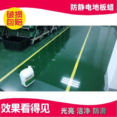 三吉牌SJ-001防靜電地板蠟PVC地膠地面蠟水