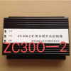 ZC300-2矿用永磁开关控制器