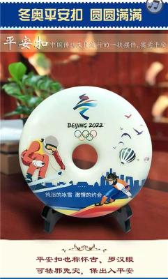 冬奥盛典2022北京冬季奥运会纪念