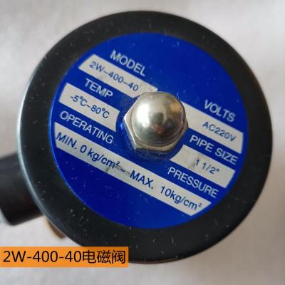 2W-400-40全铜电磁阀AC220V常闭水阀气阀