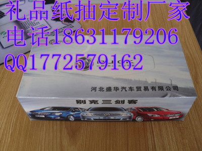 北京广告纸抽纸巾定制厂家招直销