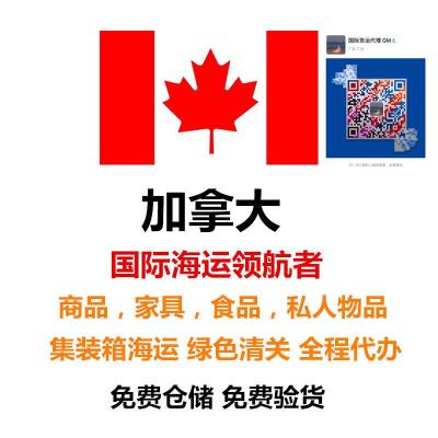 中国到加拿大海运搬家经验分享以及个人建议