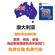 广州个人家具海运到澳洲的流程步骤