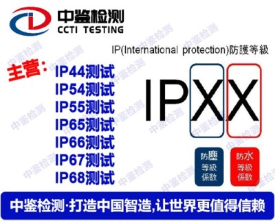 防水手机IP68防尘放水测试